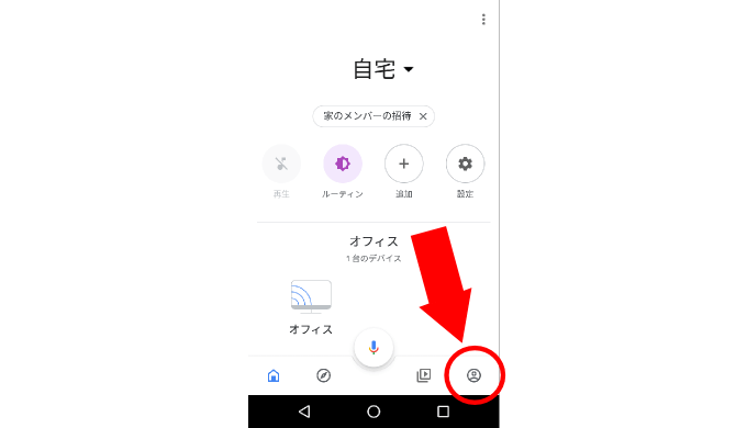 Chromecastのミラーリング機能を使えばスマホ画面をそのままキャストできる ユウヤのひとり旅マガジン