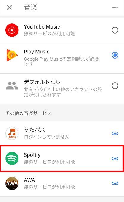 Google Home　Spotify