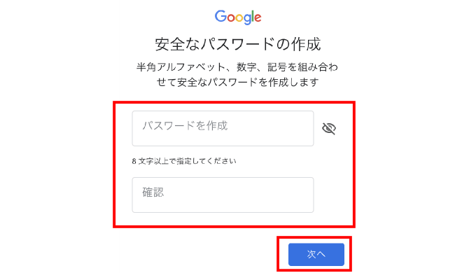 Googleアカウント作成方法 使い道もわかりやすく解説 ユウヤブログ
