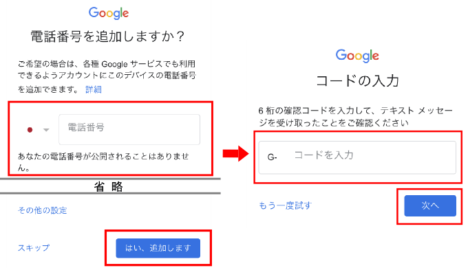 Googleアカウント作成方法 使い道もわかりやすく解説 ユウヤブログ