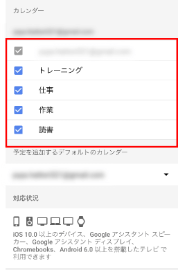 Google Homeとgoogleカレンダーを連携させて予定の確認などのできることを紹介 ユウヤブログ