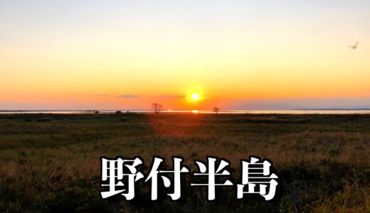 【日本離れした景色】野付半島の見どころを知ってしっかり楽しもう！