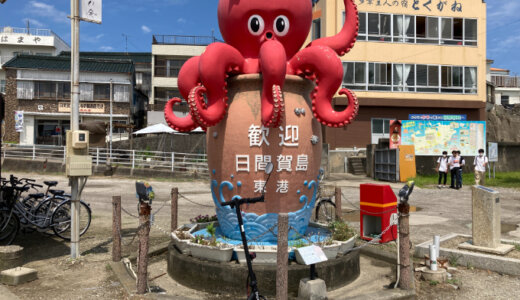 三河湾にポツンと浮かぶ愛知県随一の観光島「日間賀島」を満喫してきた